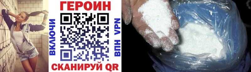 Героин Heroin  Купино 