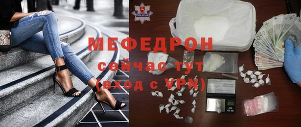 меф Белоозёрский