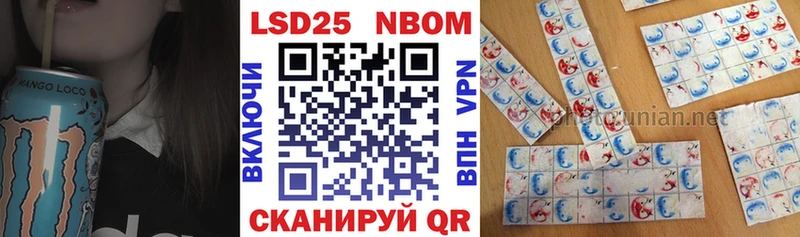 Марки 25I-NBOMe 1,5мг  Купино 